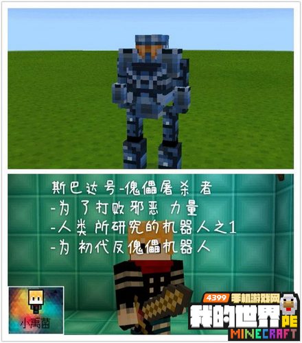 我的世界手机版0.12.1JS