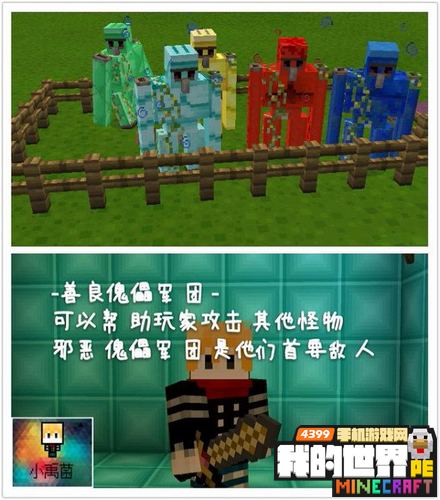 我的世界手机版0.12.1JS