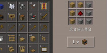 我的世界手机版0.12JS 反合成JS