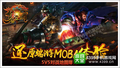 梦三国手游新版本