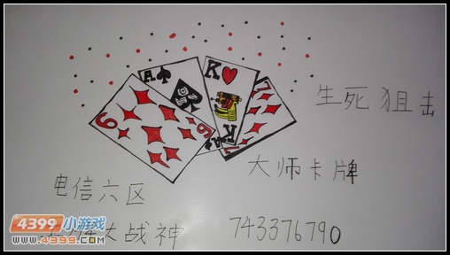 生死狙击玩家手绘—大师卡牌