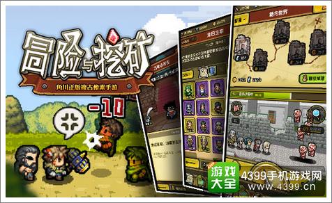冒险与挖矿代理权