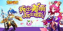 绝世有佳人《仙语》全民选美大赛圆满落幕!