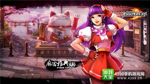拳皇97ol雅典娜