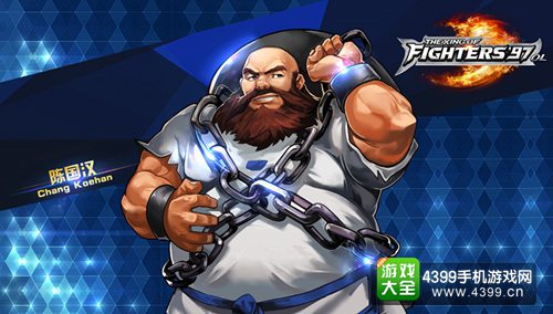 拳皇97ol陈国汉
