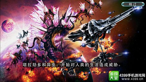 星骸继承者