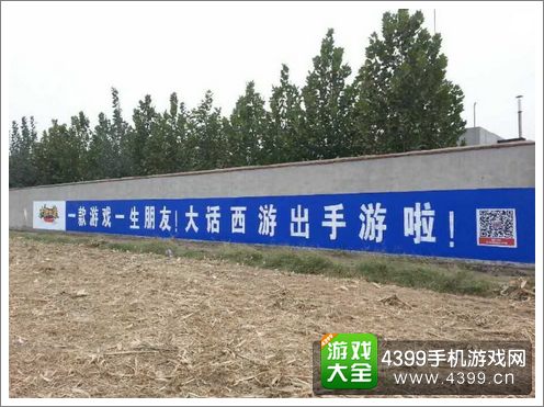 大话西游手游美女宝贝多省联动 情义标语诠释热爱