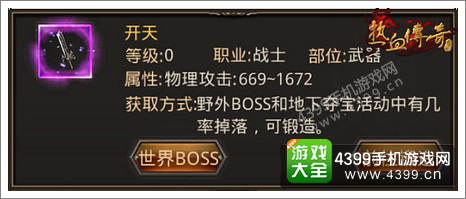 热血传奇手机版攻略