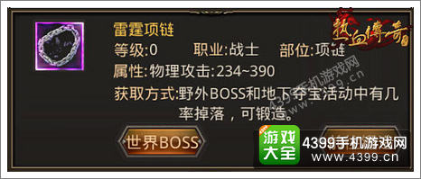 热血传奇手机版攻略