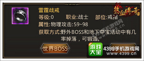 热血传奇手机版攻略