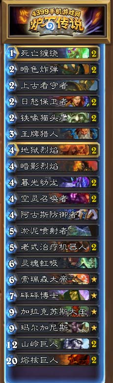 恶魔手牌术