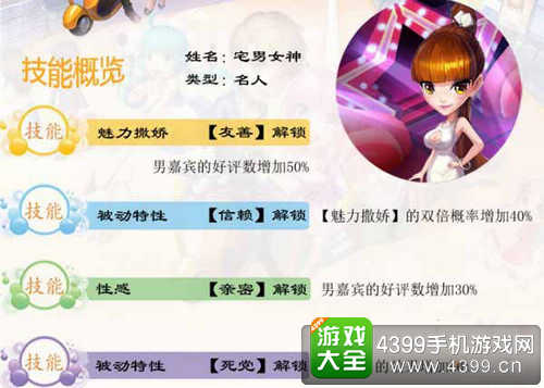 梦想星城柳岩