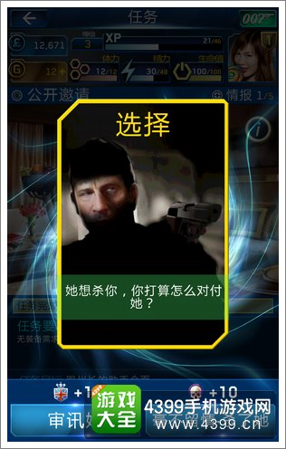 007谍战天下剧情对抗