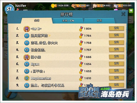 海岛奇兵世界第一