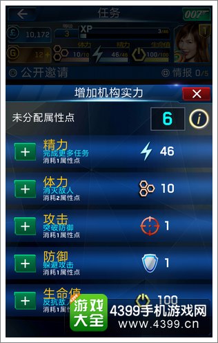 007谍战天下挑战