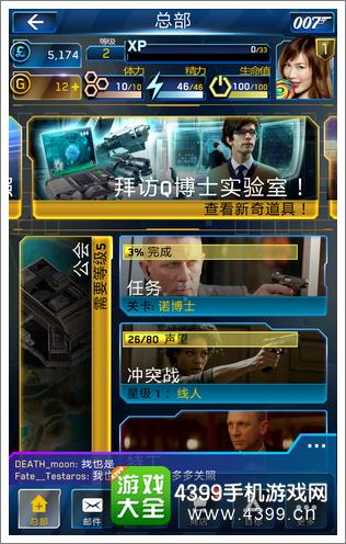 007谍战天下