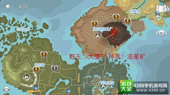混沌与秩序2流星矿攻略