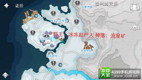 混沌与秩序2流星矿攻略