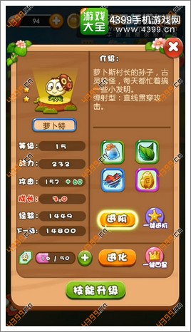 燃烧的蔬菜4新鲜战队魔力矿石有什么用