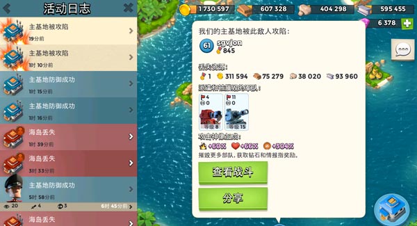 海岛奇兵能量加成