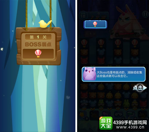 天天爱消除游戏截图1