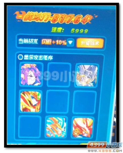 魔神世纪无尽之塔81层怎么打