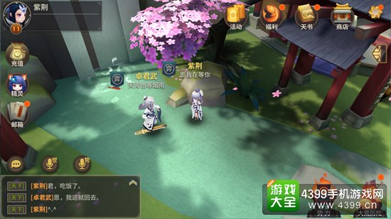 天下X天下什么时候能玩