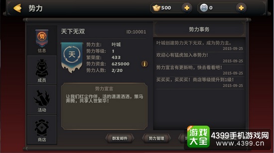 天下x天下好玩吗