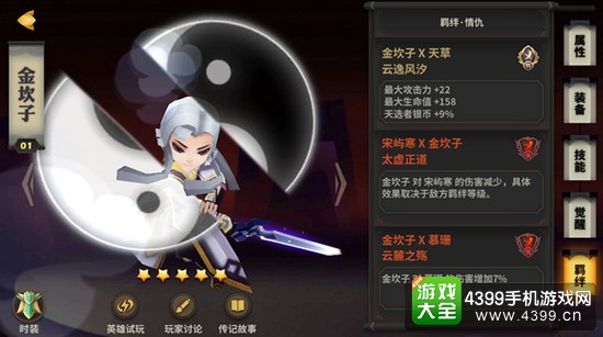 天下X天下好不好玩