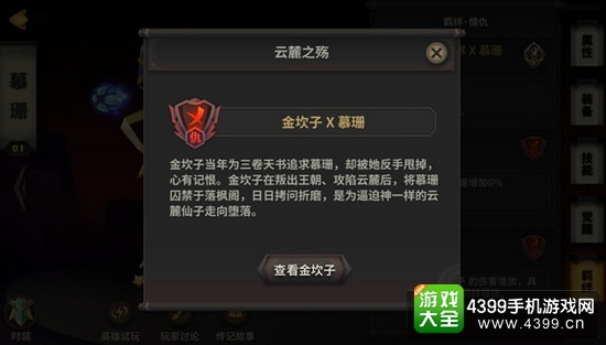 天下X天下新玩法