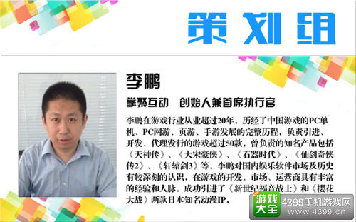 CGDA奖项策划组评委