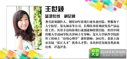 CGDA奖项策划组评委王世颖