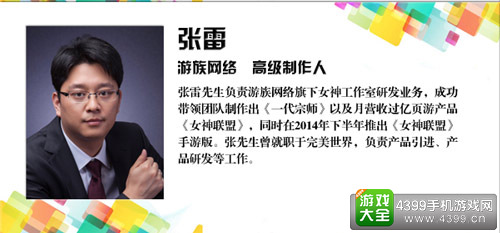 CGDA奖项策划组评委张雷
