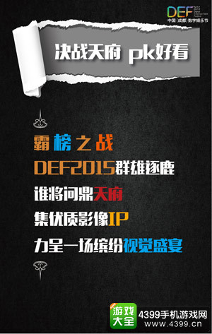 《天府奖》投票热度进程
