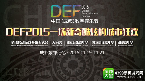 DEF2015