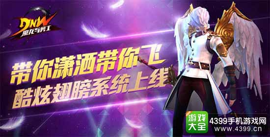 魔龙与勇士图1