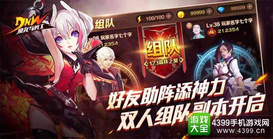 魔龙与勇士图2