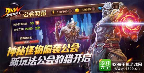 魔龙与勇士图3