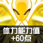 赛尔号谱尼特训第八弹