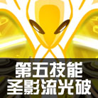 赛尔号谱尼特训第九弹