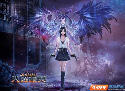 4399火线精英 蓝色恋人蕾娜神秘归来