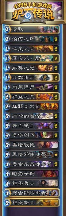 克制快攻2