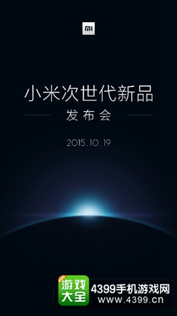 小米即将召开神秘发布会 小米游戏机要来？