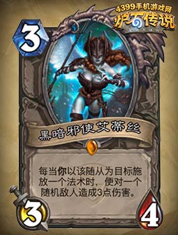 黑天使