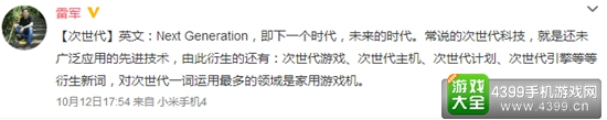 小米即将召开神秘发布会 小米游戏机要来？