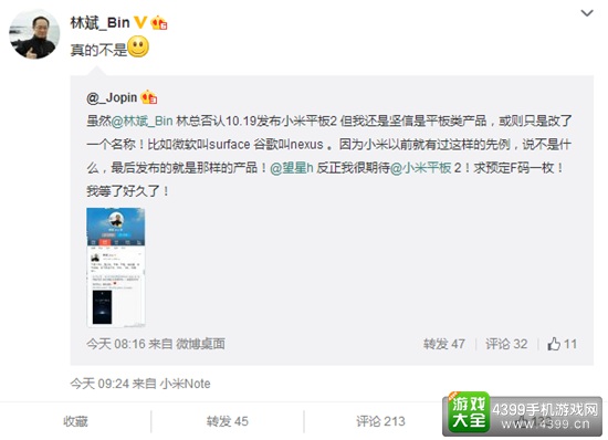 小米即将召开神秘发布会 小米游戏机要来？