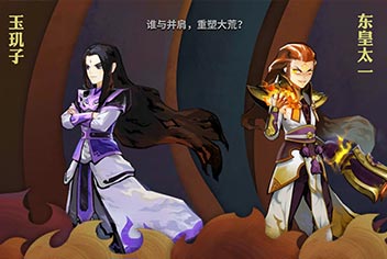 天下X天下新手选什么英雄好 玉玑子和东皇太一哪个好