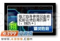 赛尔号神·始祖灵兽的专属特性是什么