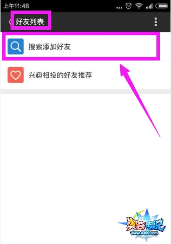 奥奇传说冷咖啡小编入驻精品手游推荐 第二步