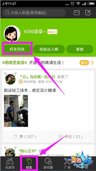 奥奇传说冷咖啡小编入驻精品手游推荐 第一步